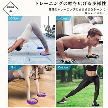 トレーニング用品 Amazon | PLEAVIT スライドディスク トレーニング コア
